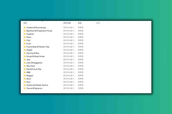 30000多个MIDI文件 摇滚 RNB HIPHOP综合类合集-7audio