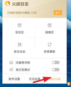 图片[1]-WIN系统解压后文件缺少/关闭杀毒步骤-7audio