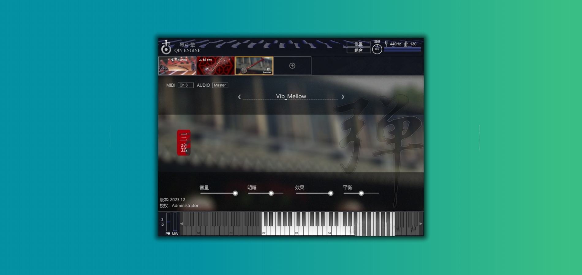 Kong Audio 3 Qin Enginev 3.0.7 空音引擎音源库完整版 Win-7audio