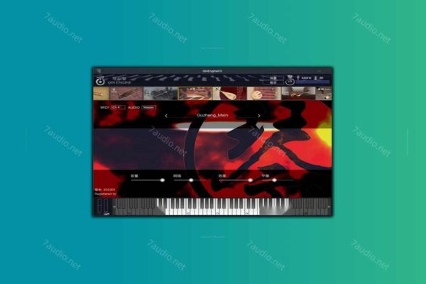 Kong Audio 3 Qin Enginev 3.0.7 空音引擎音源库完整版 WIN-7audio
