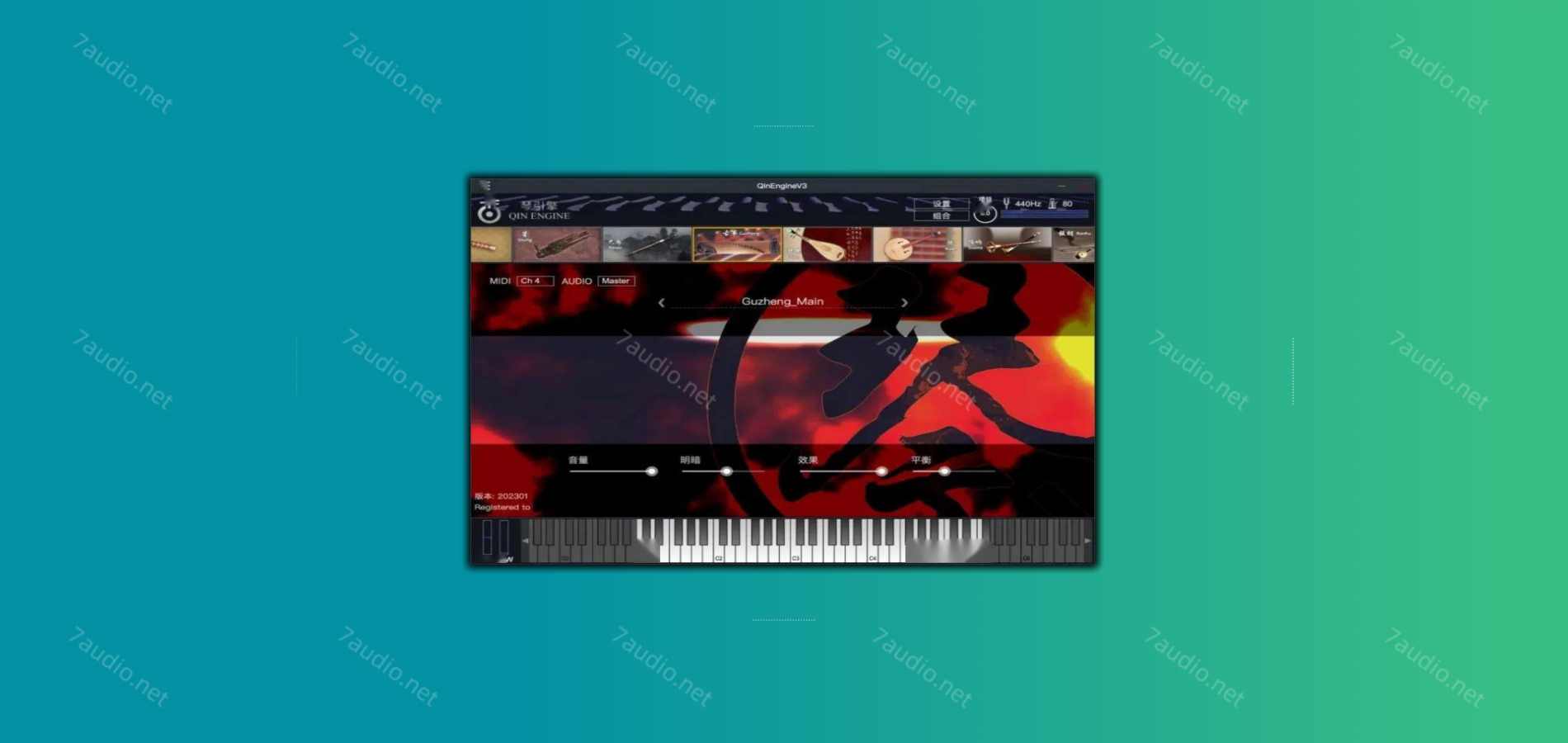 Kong Audio 3 Qin Enginev 3.0.7 空音引擎音源库完整版 WIN-7audio