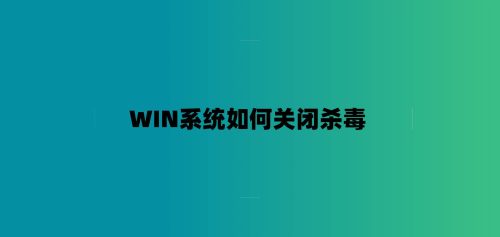 WIN系统解压后文件缺少/关闭杀毒步骤-7audio