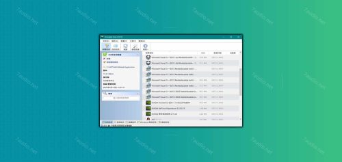卸载工具 WIN&MAC-7audio
