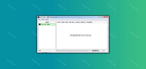 歌曲调式批量检测工具 KeyFinder WIN&MAC-7audio