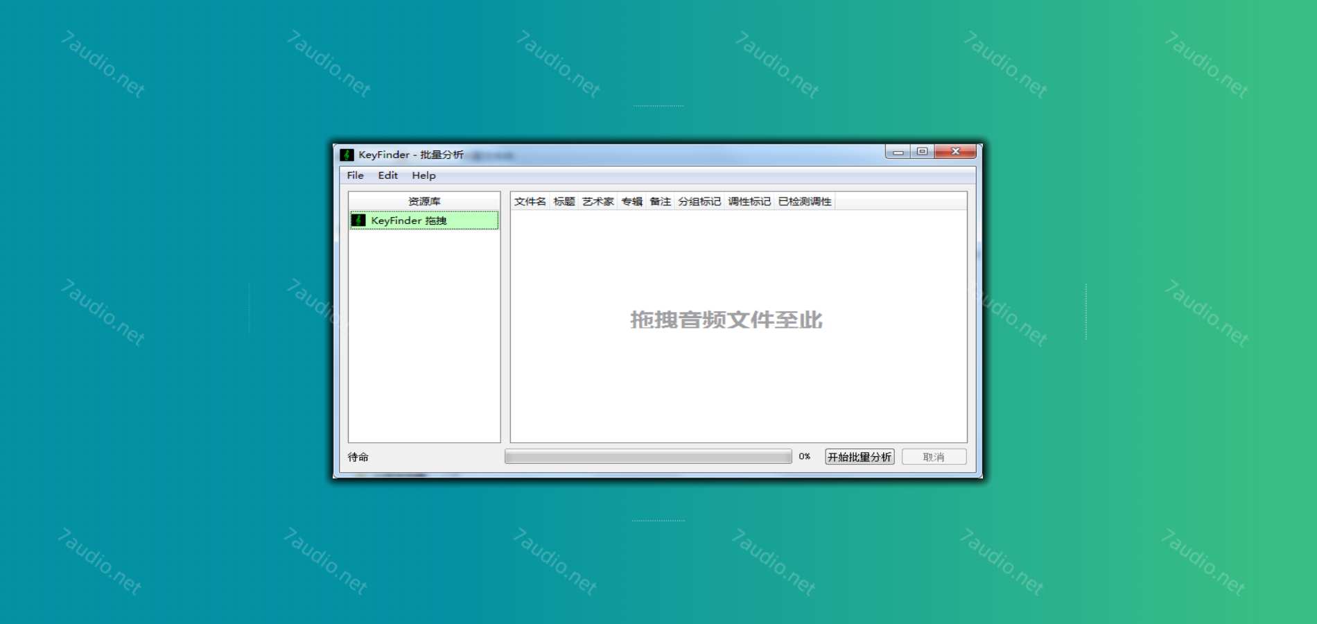 歌曲调式批量检测工具 KeyFinder WIN&MAC-7audio