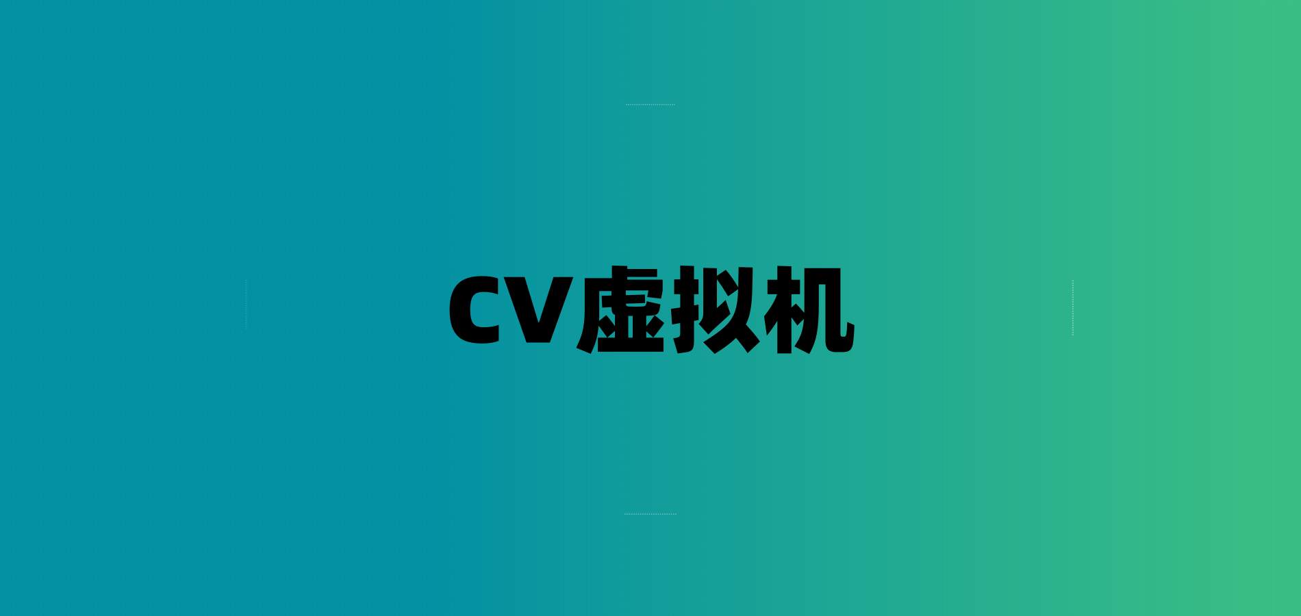 CV虚拟机 v24.0.4 MAC-7audio