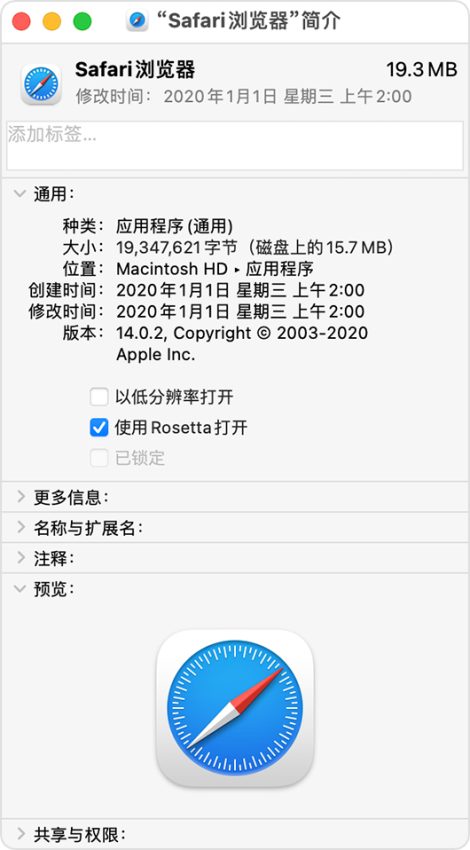 图片[1]-如何在Apple M1机器使用Rosetta模式运行不兼容的Intel版本插件-7audio