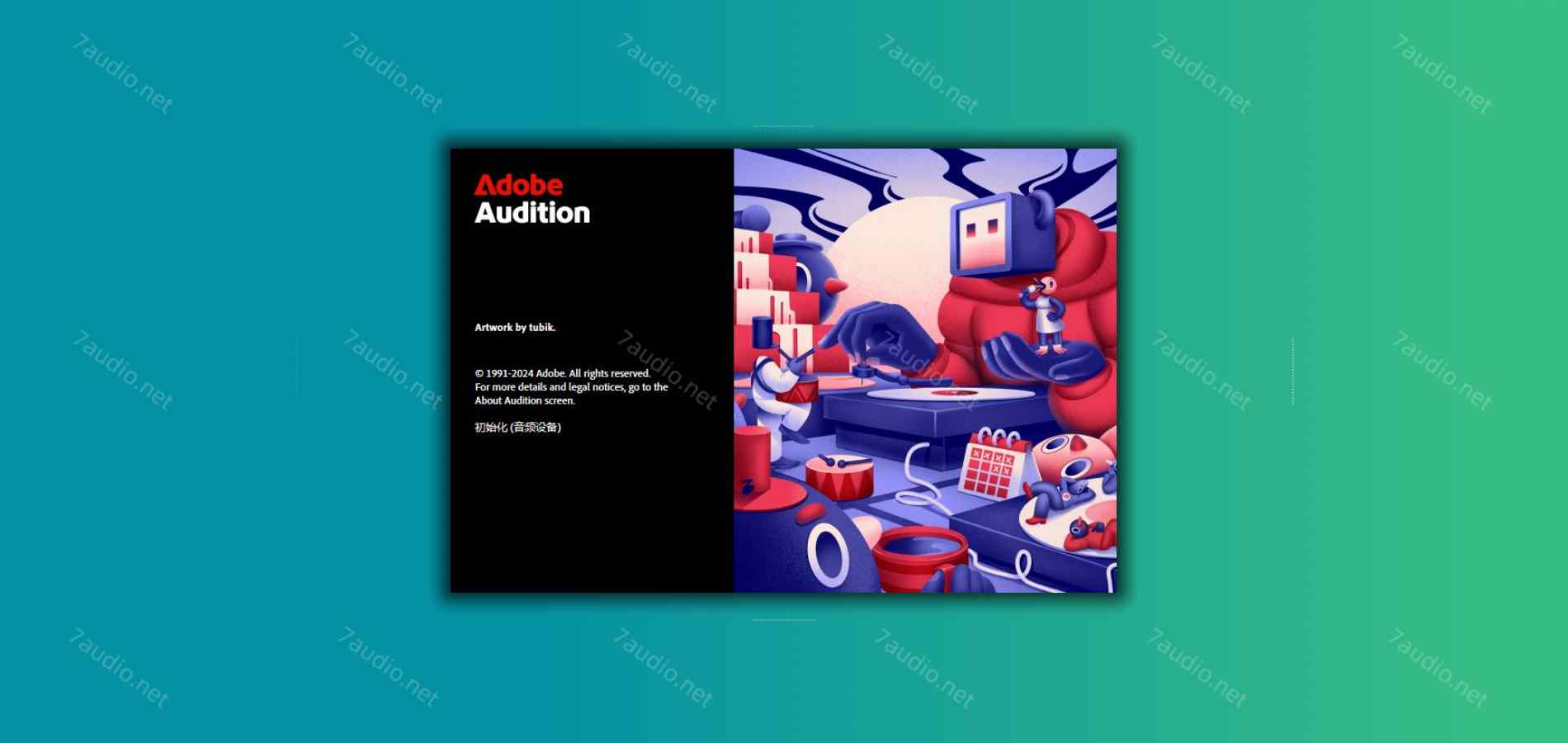 音频编辑软件 Adobe Audition 2025 v25.0 WIN-7audio