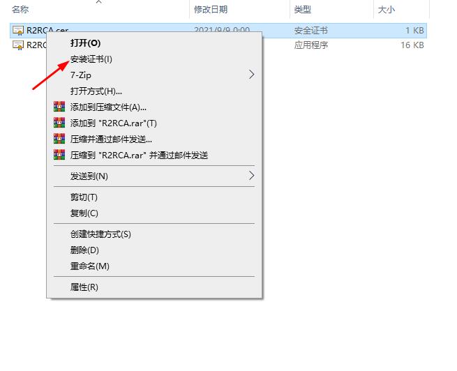 图片[1]-R2R信任根证书/激活仿真器安装步骤-7audio